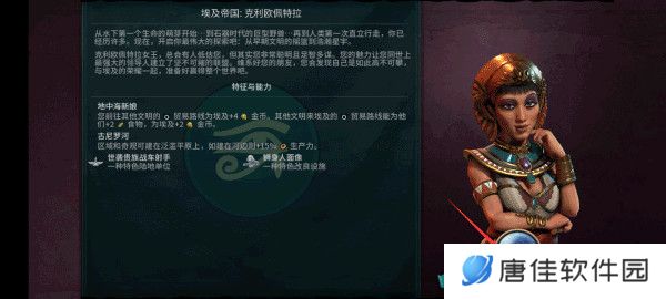 文明6