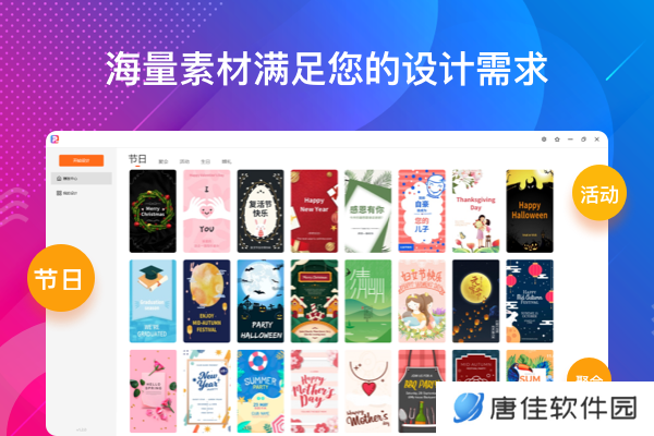 海报设计大师绿色版