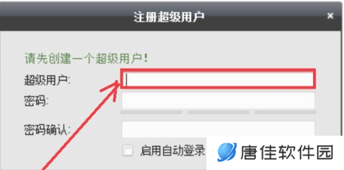 ivms4200客户端电脑版