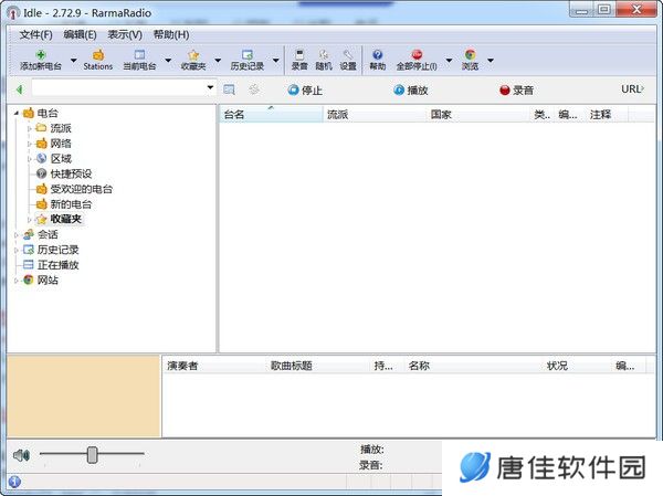 RarmaRadio纯净版