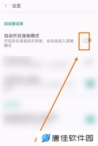 阅站漫画最新版
