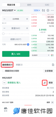 mexc交易所官网版