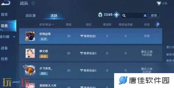 王者荣耀小队怎么退出 王者荣耀小队退出攻略