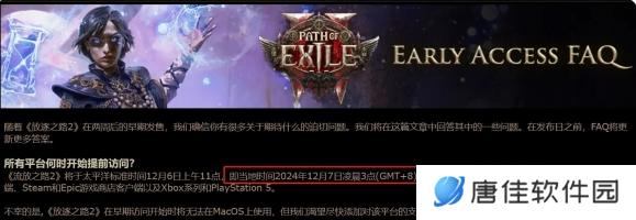 流放之路2测试常见问题，流放之路2国际服问题汇总