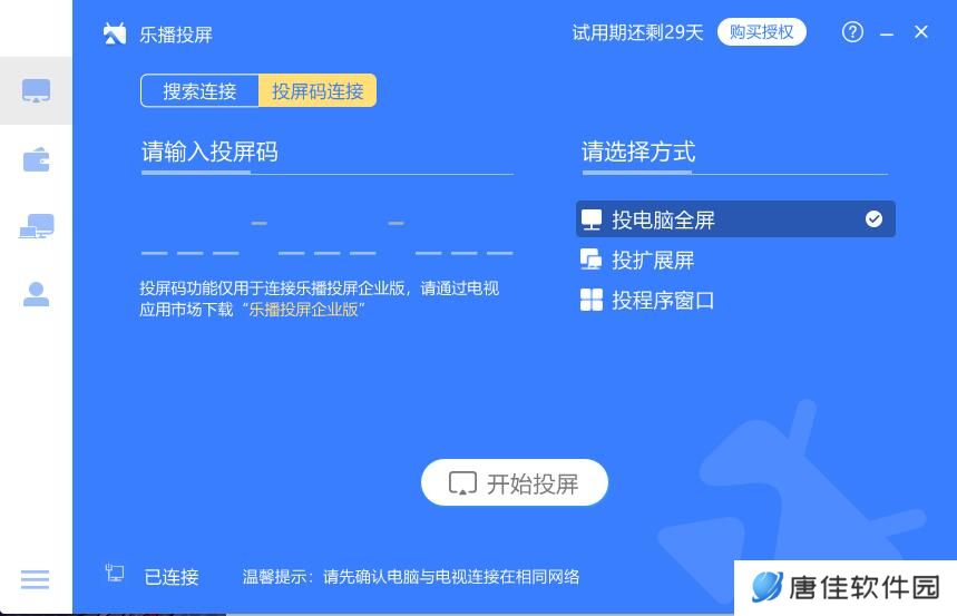 乐播投屏青春版