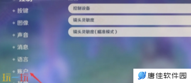 原神怎么注销账号重新玩 新账号创建方式揭秘