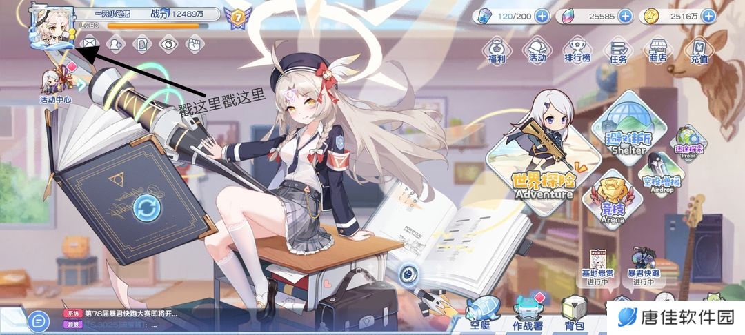 冒险小分队兑换码合集2025