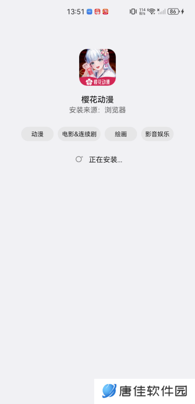 樱花动漫网app
