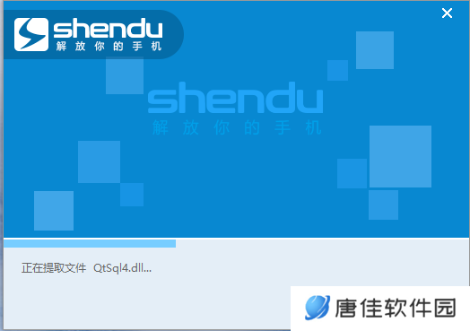 深度刷机标准版