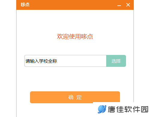 哆点官网版
