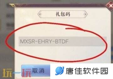 三国志幻想大陆礼包码2025最新 真实有效兑换码大全