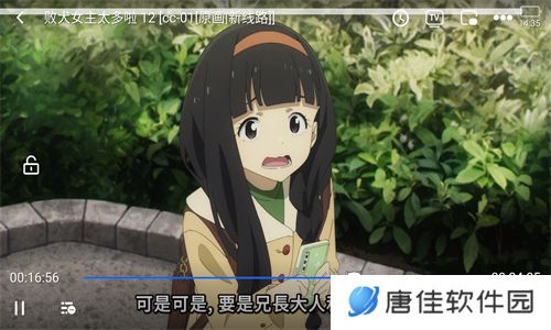 樱花动漫软件