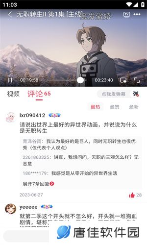 樱花动漫网app