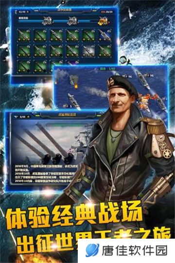 战舰风暴