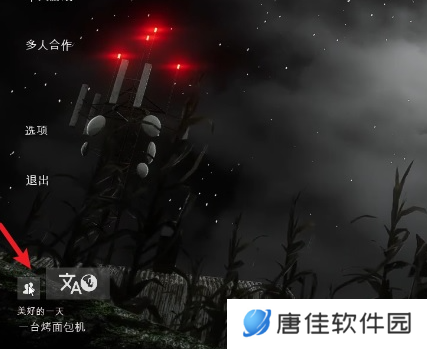 theforest怎么联机-theforest联机方法