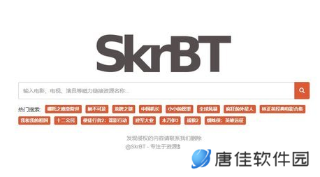 skrbt引擎浏览器链接入口分享2024