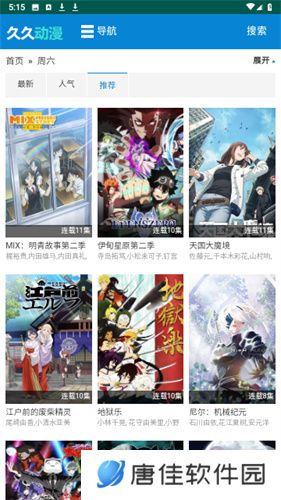 久久动漫安卓版