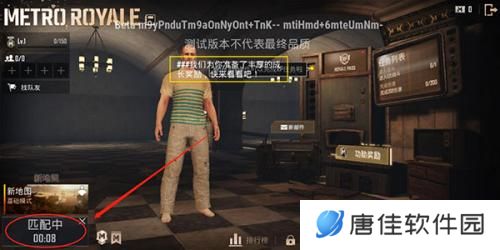 绝地求生国际服体验服