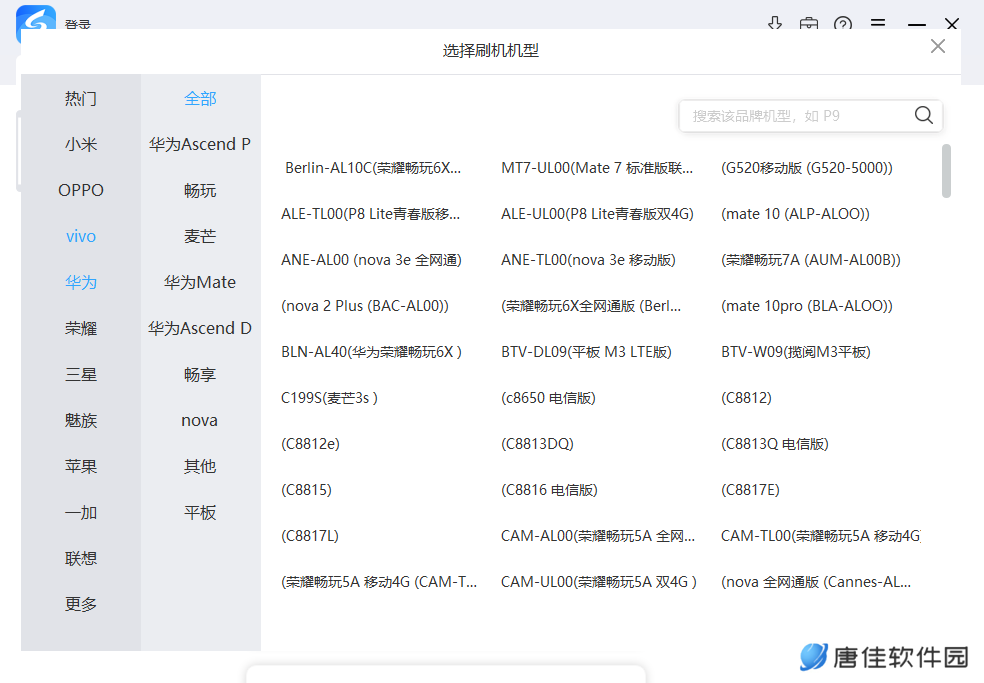 线刷宝升级版