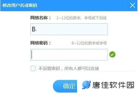 小度WiFi驱动专业版