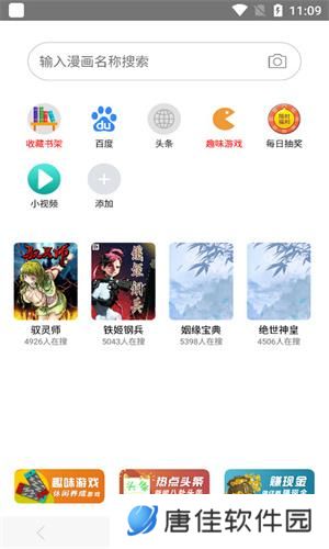 漫画阅站