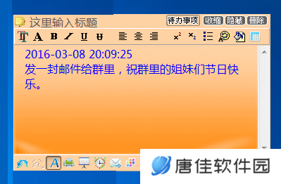 Sticker桌面便签升级版