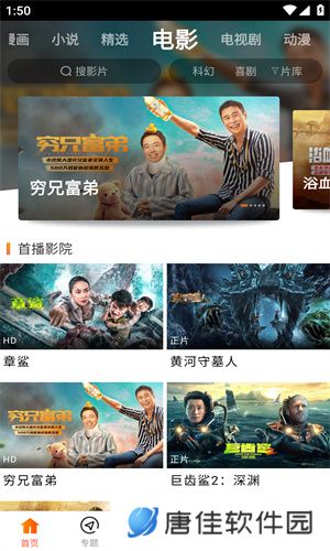 八一影视官方版