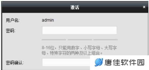 ivms4200客户端电脑版