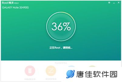 ROOT精灵纯净版
