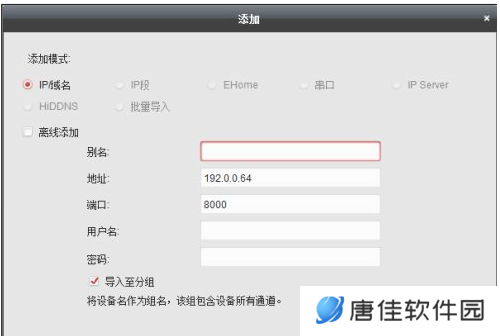 ivms4200客户端电脑版
