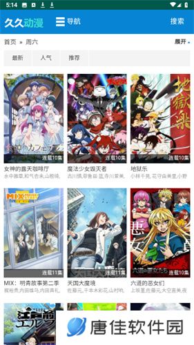 久久动漫安卓版