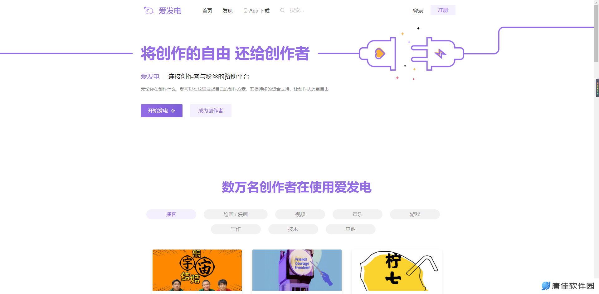 爱发电网页版入口地址2025
