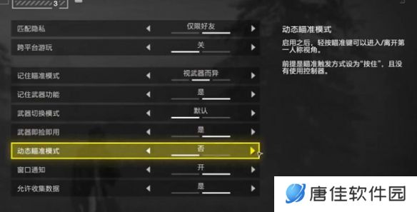helldivers2怎么开镜-helldivers2开镜方法