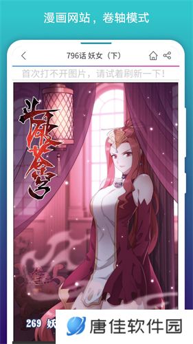 阅站漫画最新版