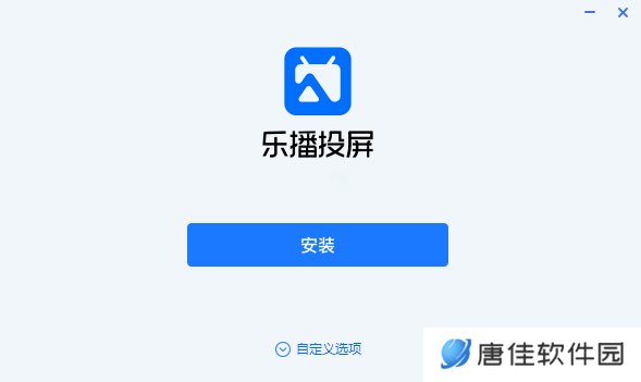乐播投屏青春版