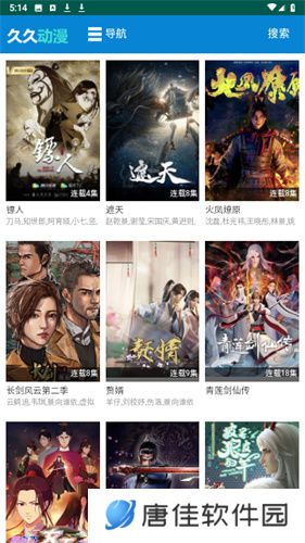 久久动漫安卓版