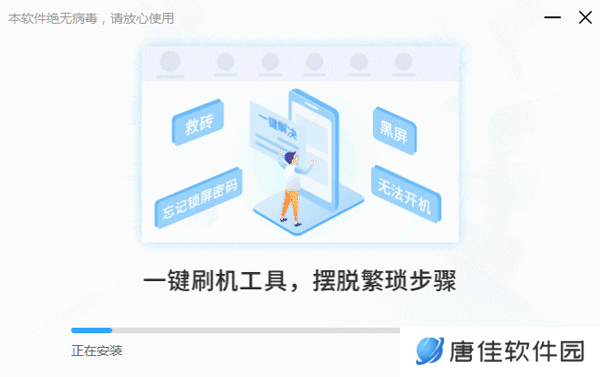 线刷宝升级版