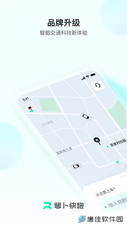 萝卜快跑正版