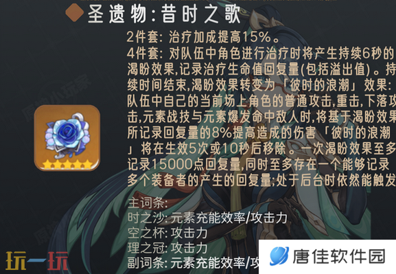 原神闲云圣遗物带什么 闲云最强圣遗物搭配全攻略