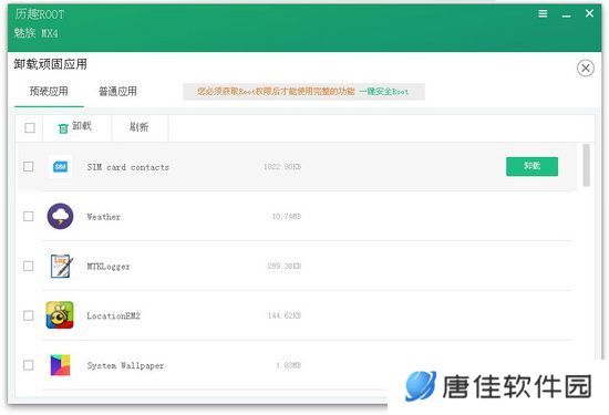 ROOT精灵纯净版