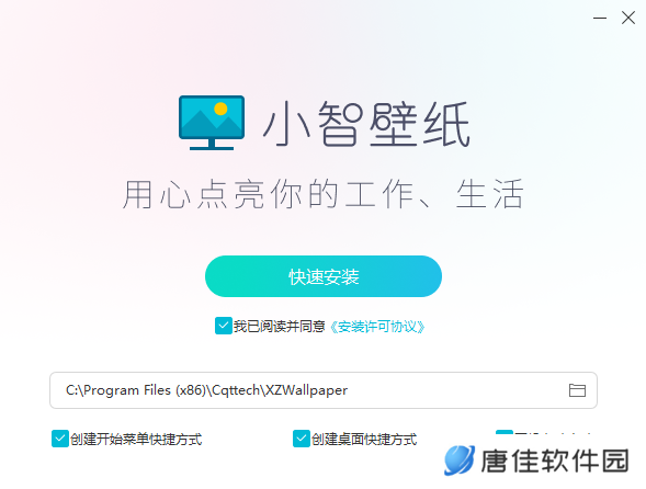 小智壁纸正式版
