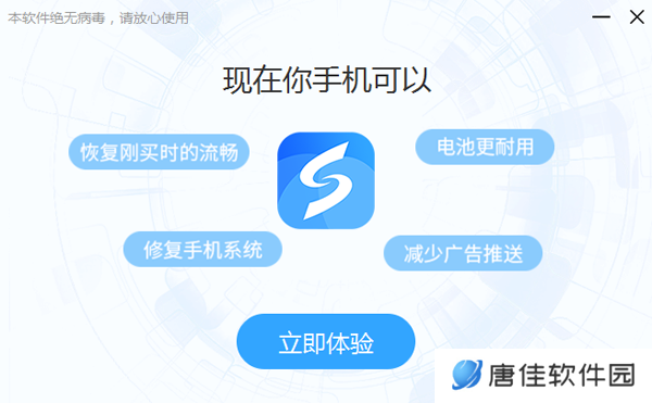 线刷宝升级版