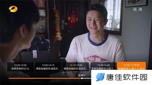 火星直播tv版