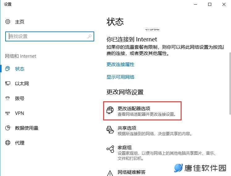 小度WiFi驱动专业版