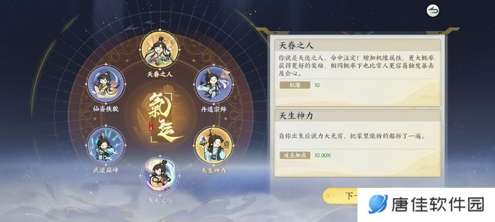 掌门下山兑换码大全