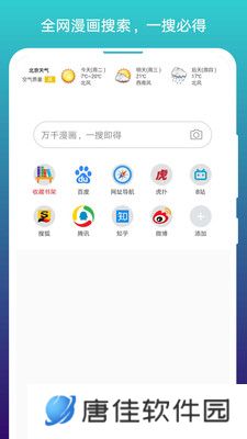 免费漫画阅站