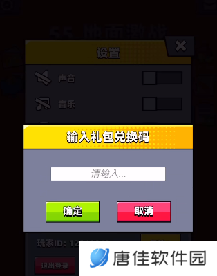 弹壳特攻队礼包码在哪换 兑换入口及流程详解