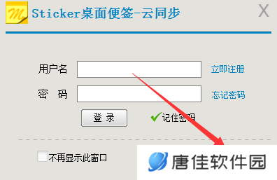Sticker桌面便签升级版