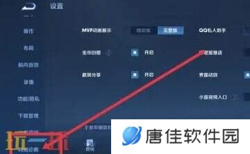 王者荣耀ip怎么查询 王者荣耀ip查询方法介绍