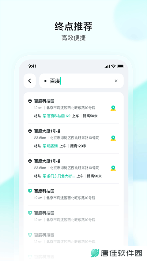 萝卜快跑正版